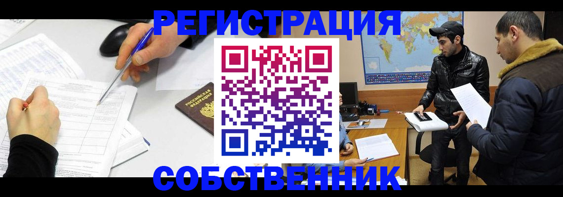 временная регистрация для всех в Туринске